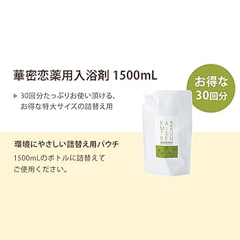 Amazon | 華密恋(KAMITSUREN) 薬用入浴剤 特大詰替え用 1500mL